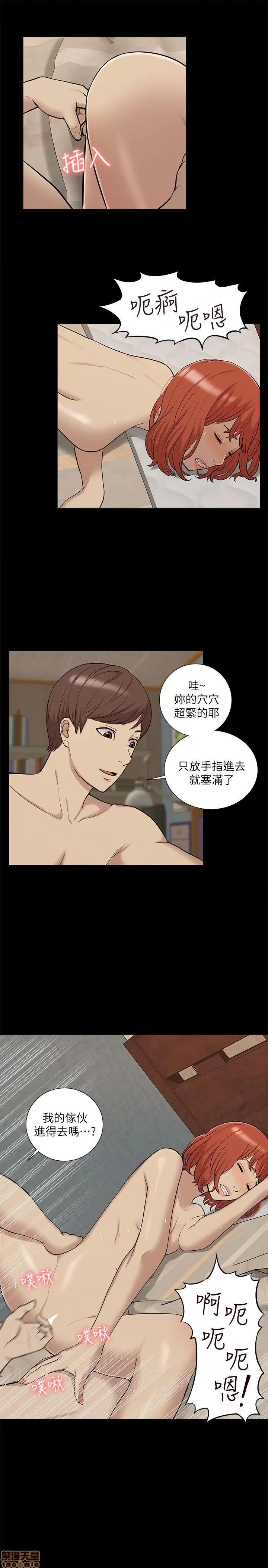 我的M属性学姐 我的M属性学姐 31-40 第111页