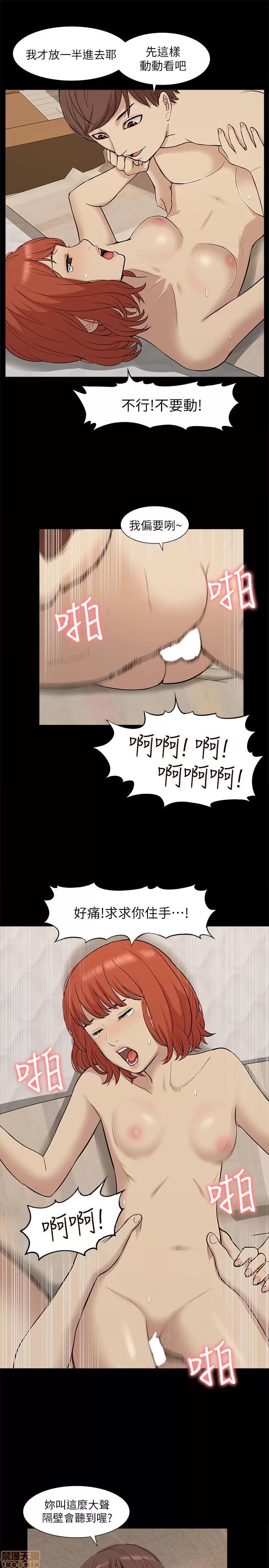 我的M属性学姐 我的M属性学姐 31-40 第117页
