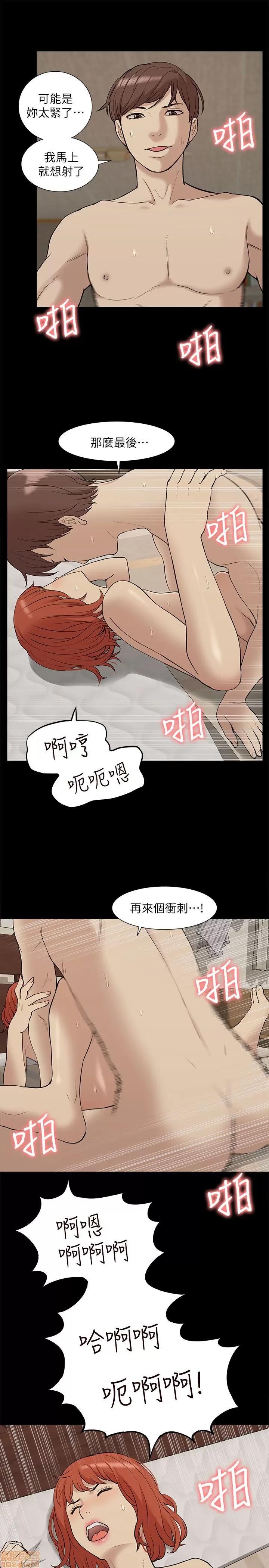 我的M属性学姐 我的M属性学姐 31-40 第121页