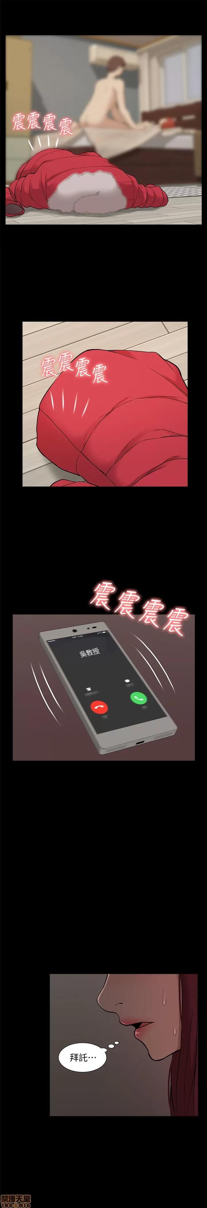 我的M属性学姐 我的M属性学姐 31-40 第127页
