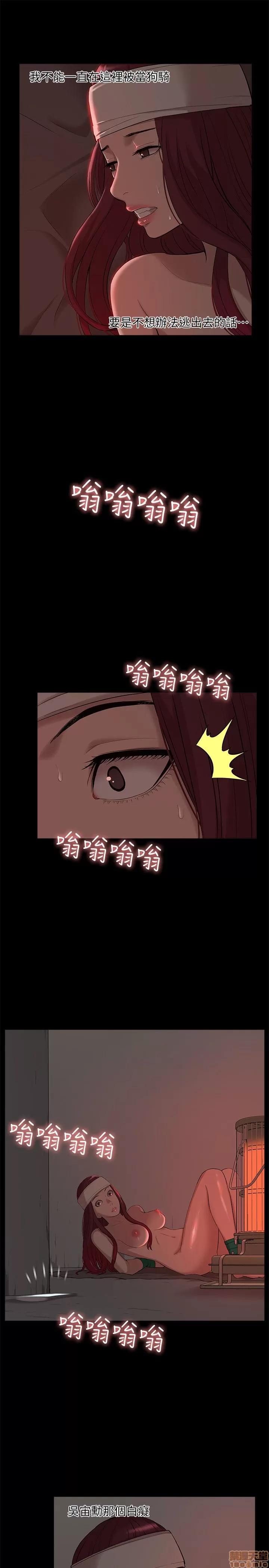 我的M属性学姐 我的M属性学姐 31-40 第131页