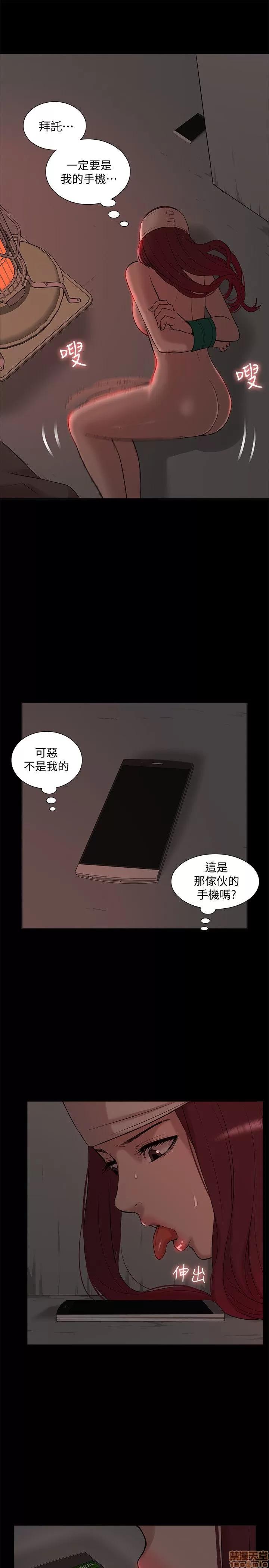 我的M属性学姐 我的M属性学姐 31-40 第133页