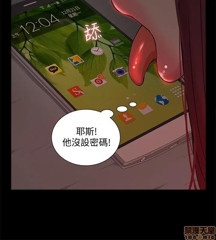我的M属性学姐 我的M属性学姐 31-40 第134页