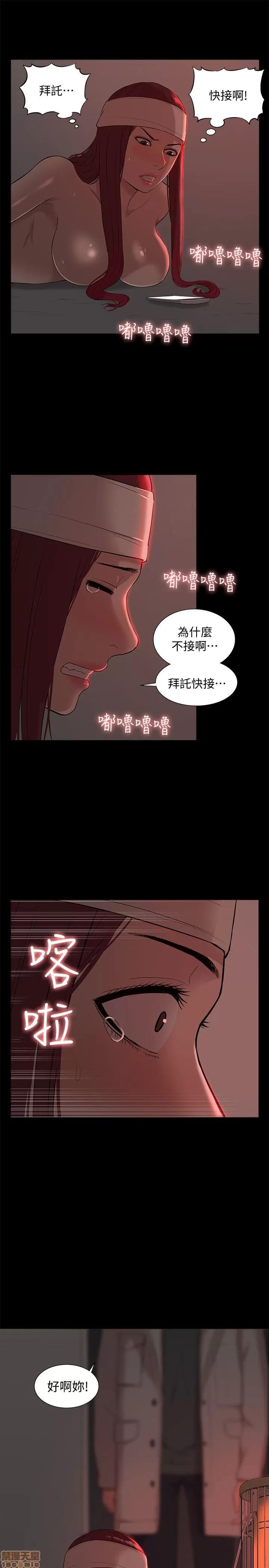 我的M属性学姐 我的M属性学姐 31-40 第137页