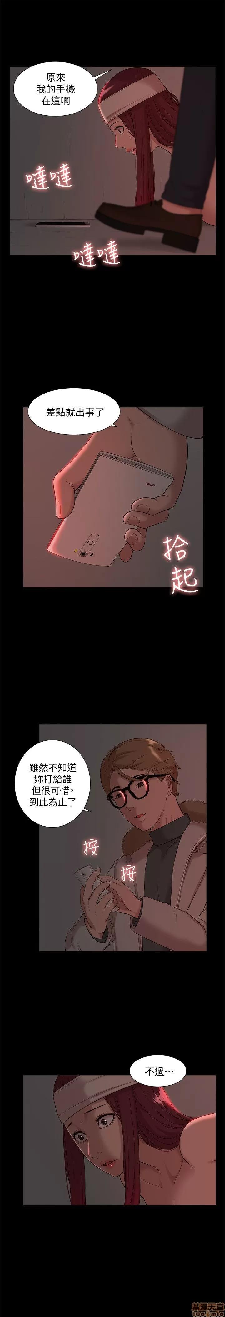 我的M属性学姐 我的M属性学姐 31-40 第139页