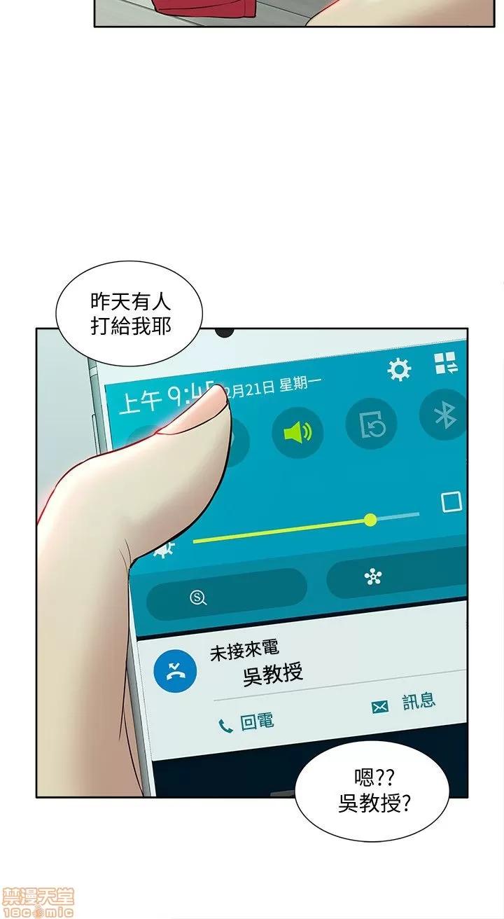 我的M属性学姐 我的M属性学姐 31-40 第148页