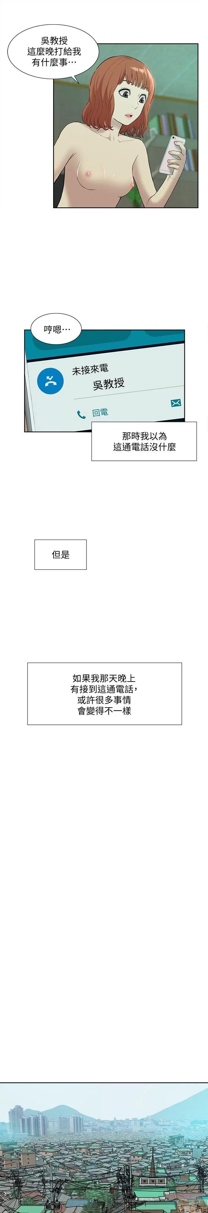 我的M属性学姐 我的M属性学姐 31-40 第149页