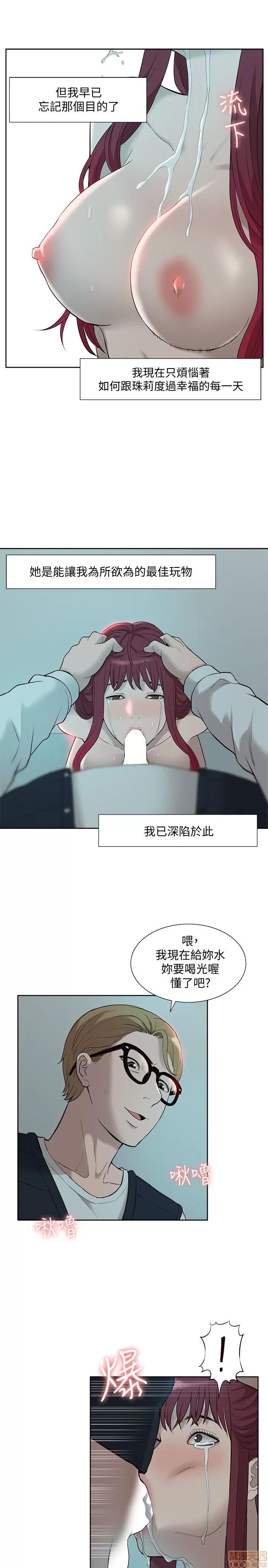 我的M属性学姐 我的M属性学姐 31-40 第155页