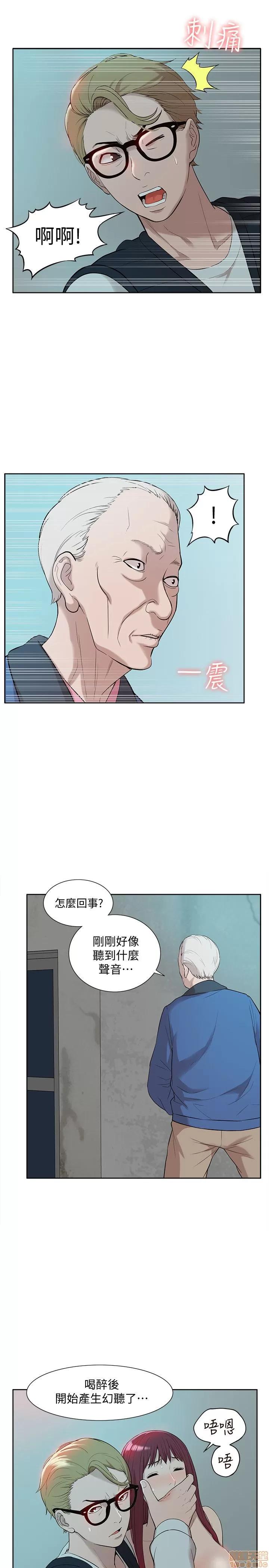 我的M属性学姐 我的M属性学姐 31-40 第165页