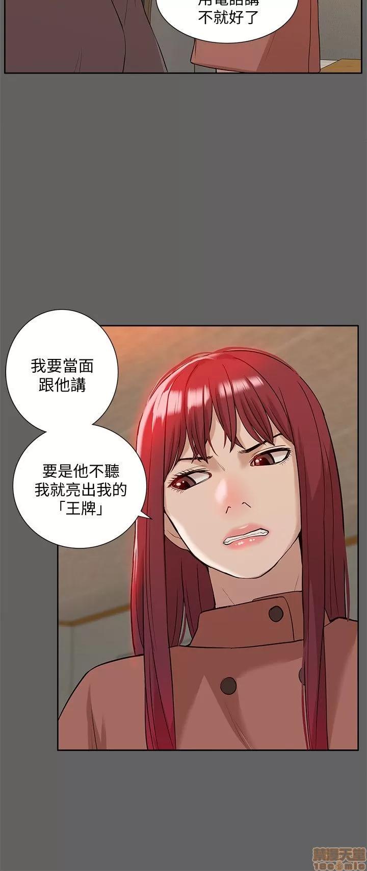 我的M属性学姐 我的M属性学姐 31-40 第174页