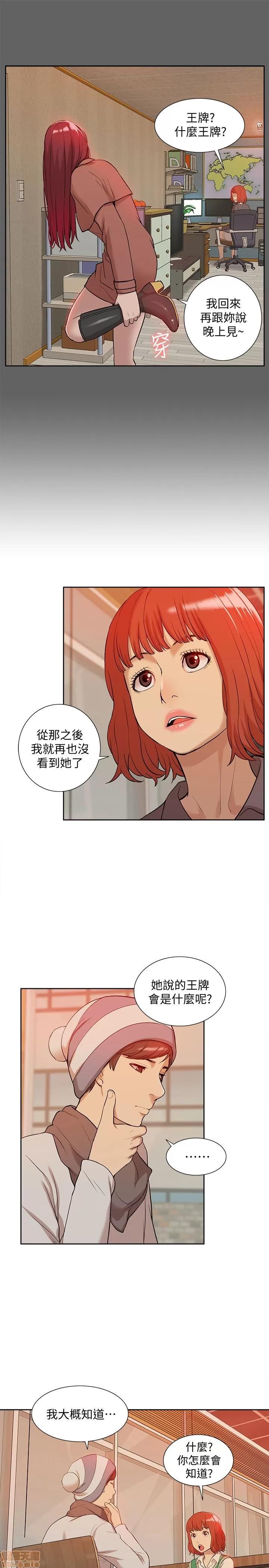 我的M属性学姐 我的M属性学姐 31-40 第175页
