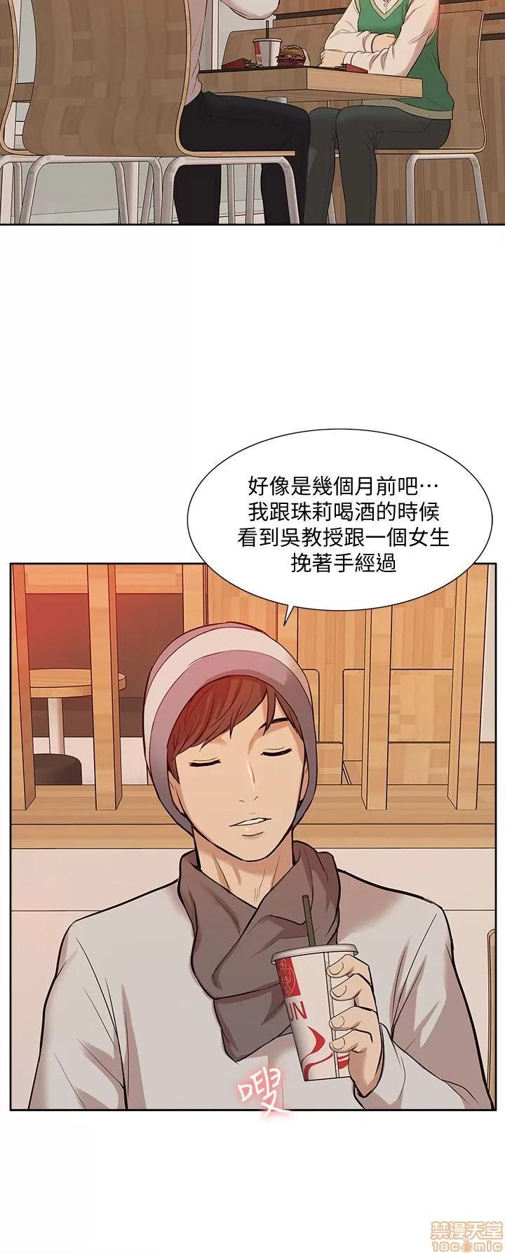 我的M属性学姐 我的M属性学姐 31-40 第176页