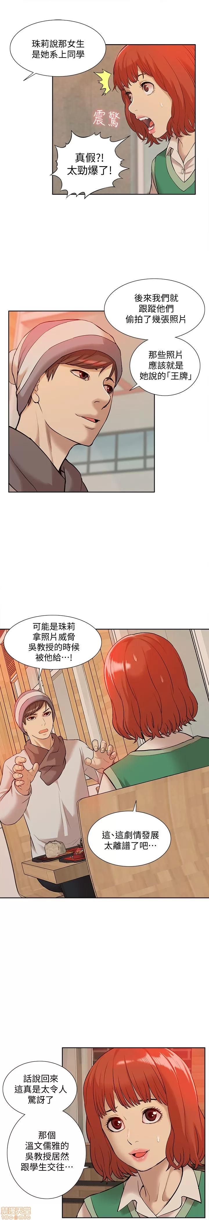 我的M属性学姐 我的M属性学姐 31-40 第177页
