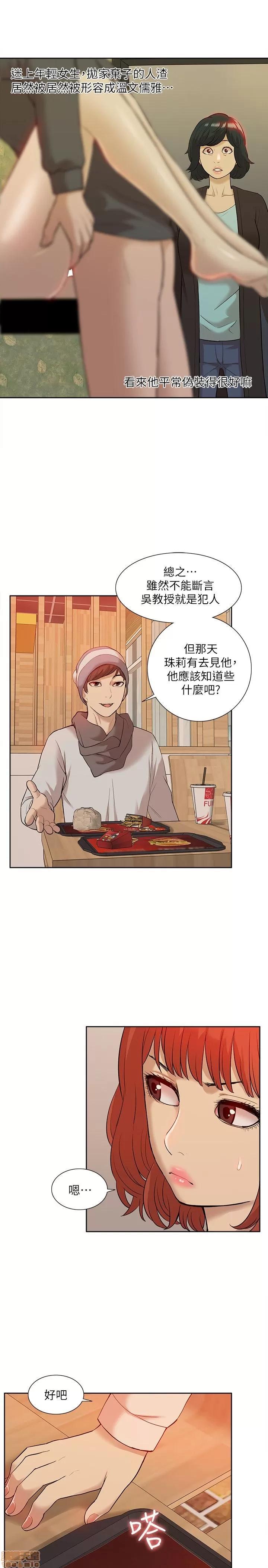 我的M属性学姐 我的M属性学姐 31-40 第179页
