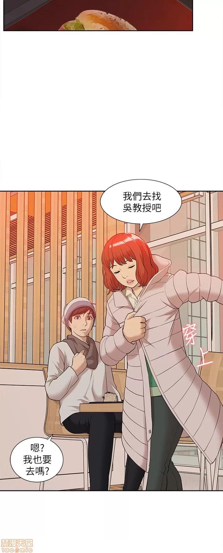 我的M属性学姐 我的M属性学姐 31-40 第180页