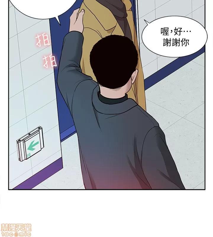 我的M属性学姐 我的M属性学姐 31-40 第184页