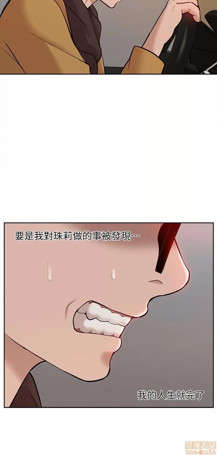 我的M属性学姐 我的M属性学姐 31-40 第186页