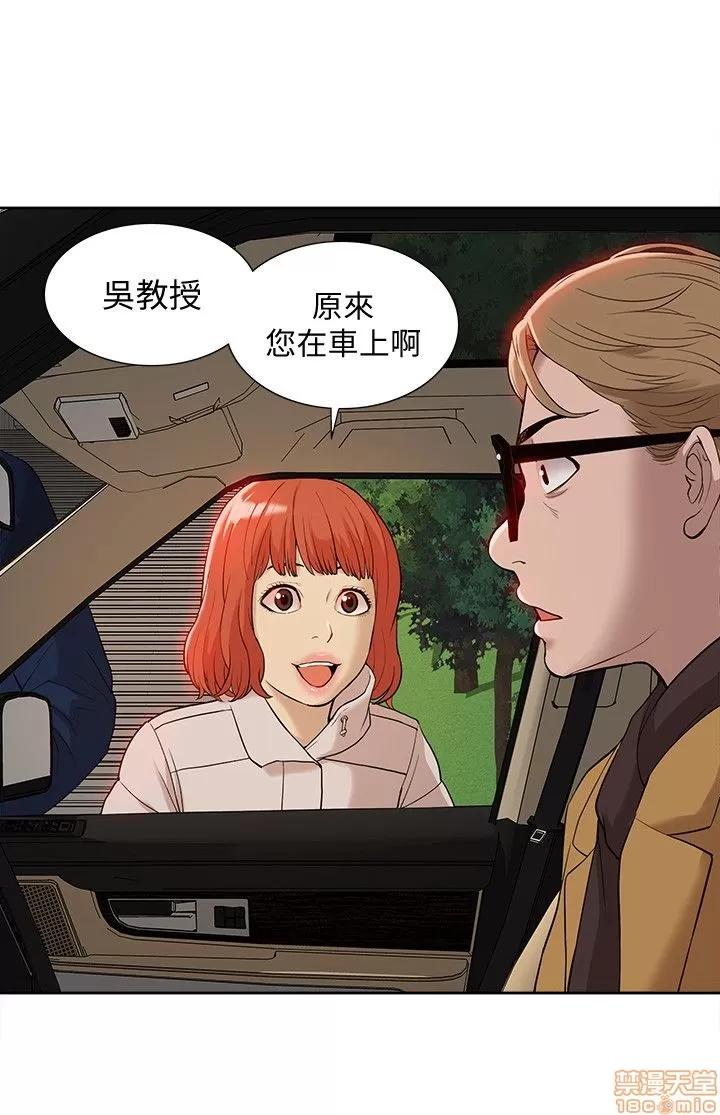 我的M属性学姐 我的M属性学姐 31-40 第188页
