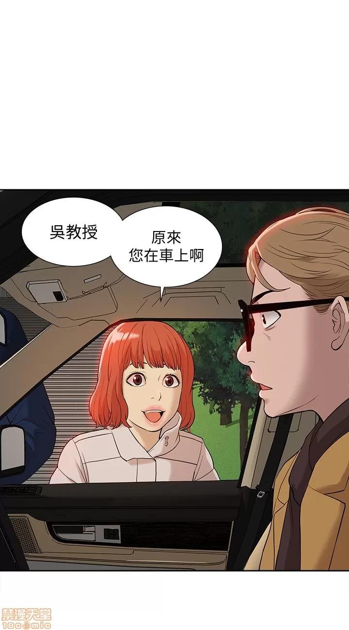 我的M属性学姐 我的M属性学姐 31-40 第191页