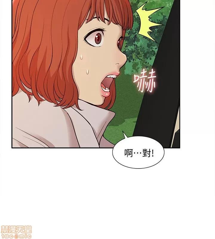我的M属性学姐 我的M属性学姐 31-40 第195页