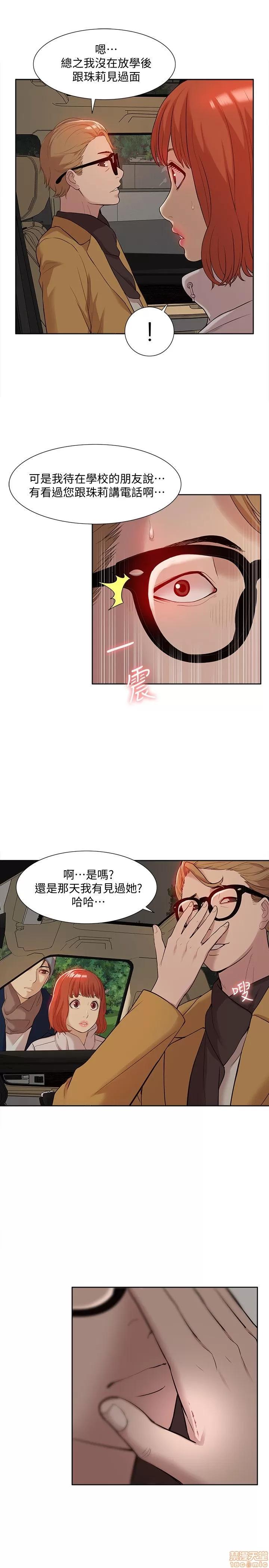 我的M属性学姐 我的M属性学姐 31-40 第196页