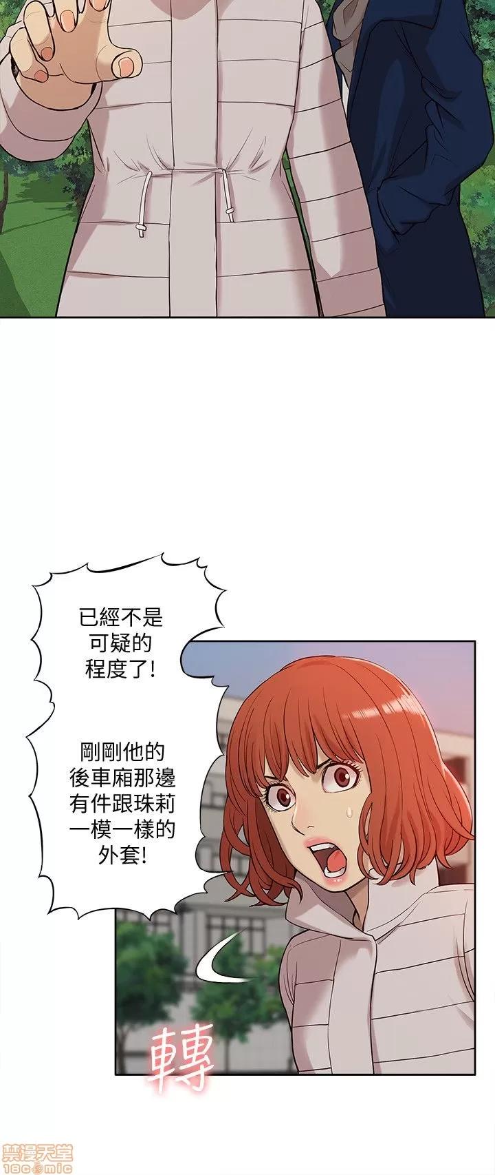 我的M属性学姐 我的M属性学姐 31-40 第201页
