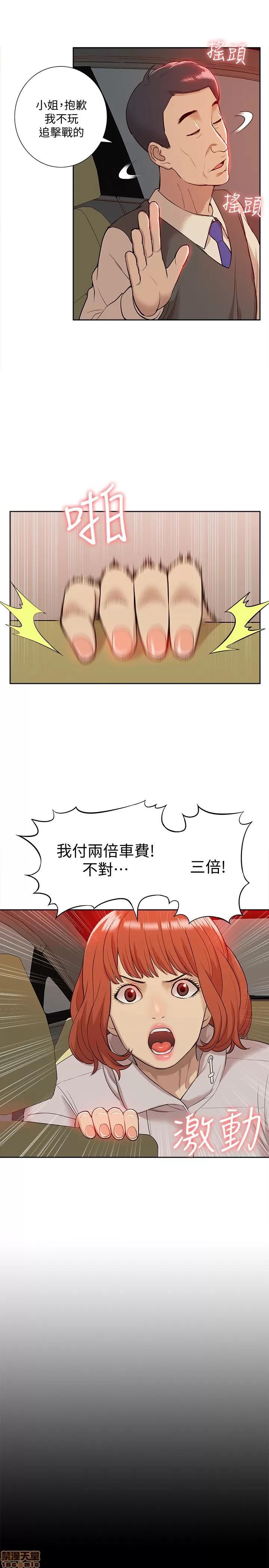 我的M属性学姐 我的M属性学姐 31-40 第204页