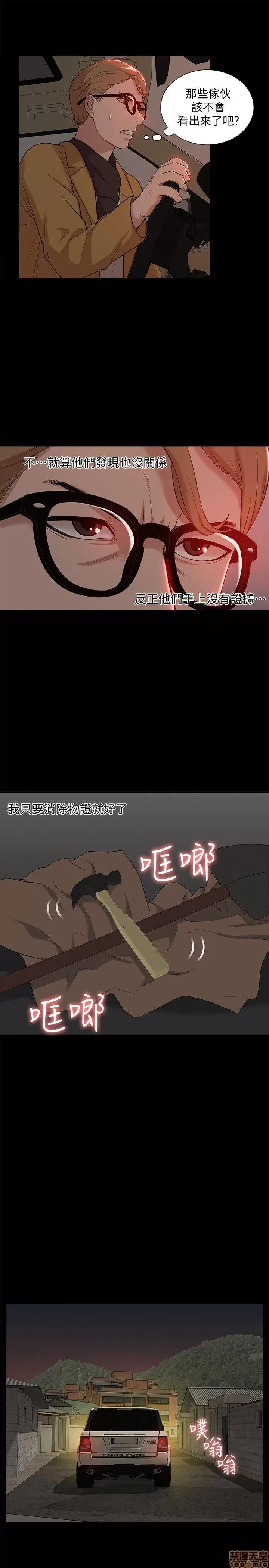 我的M属性学姐 我的M属性学姐 31-40 第206页