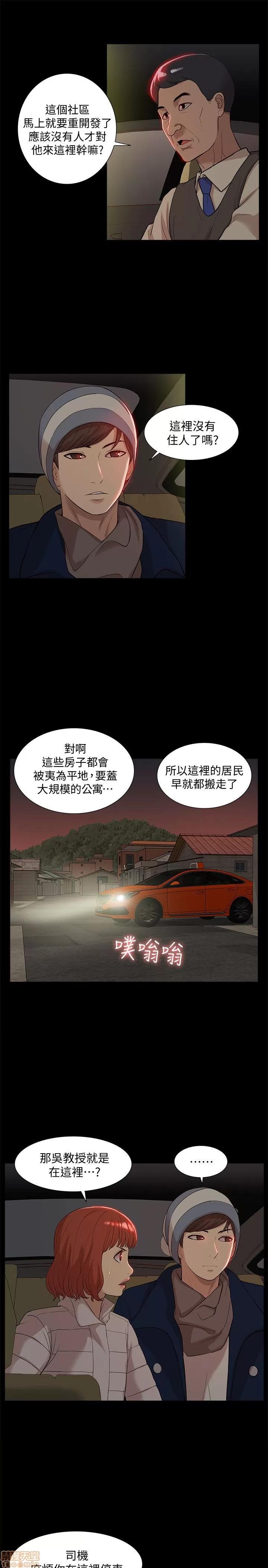 我的M属性学姐 我的M属性学姐 31-40 第208页