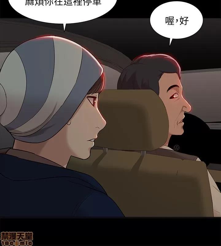 我的M属性学姐 我的M属性学姐 31-40 第209页