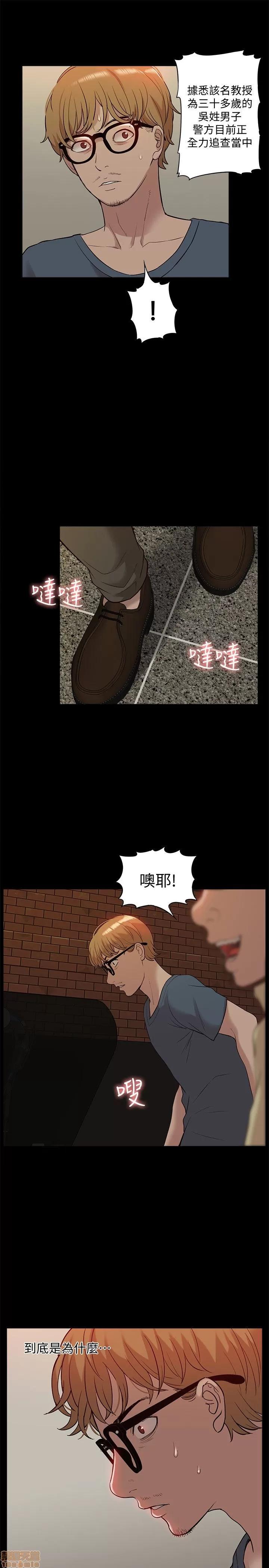 我的M属性学姐 我的M属性学姐 31-40 第232页