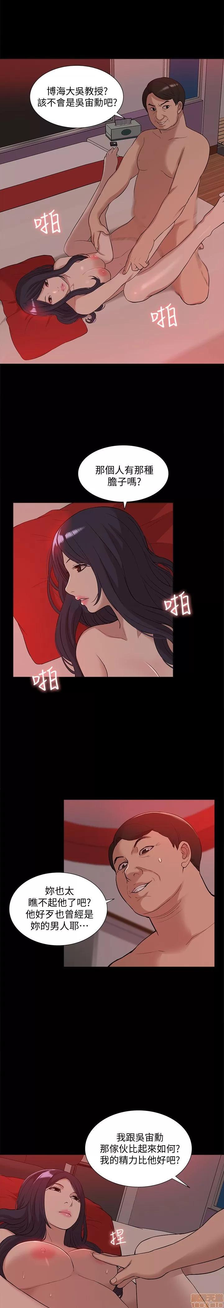 我的M属性学姐 我的M属性学姐 31-40 第238页