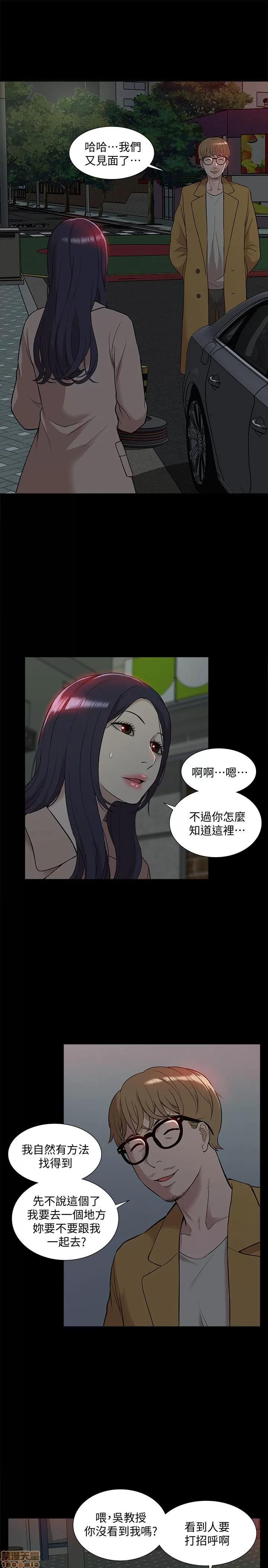 我的M属性学姐 我的M属性学姐 31-40 第246页