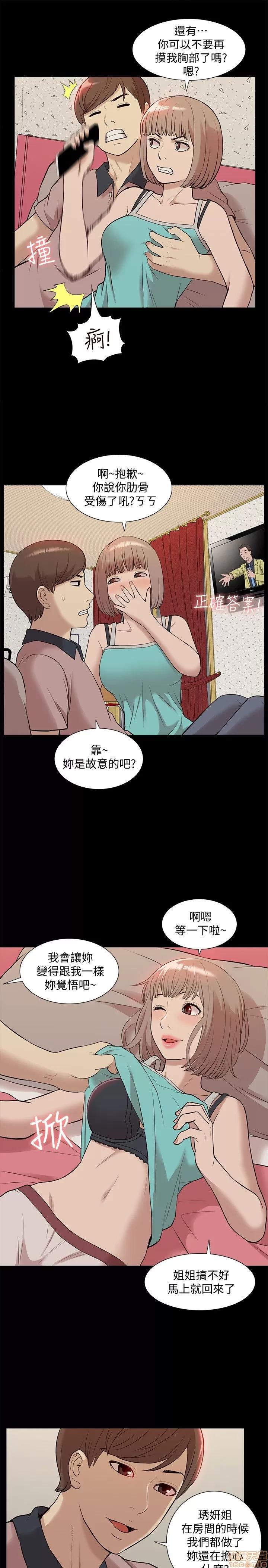 我的M属性学姐 我的M属性学姐 31-40 第252页