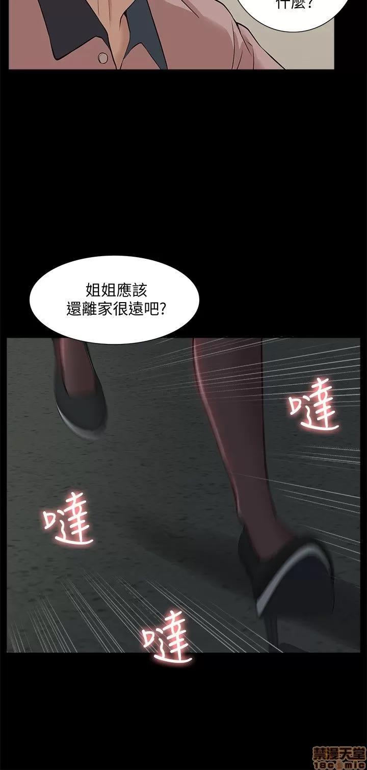 我的M属性学姐 我的M属性学姐 31-40 第253页
