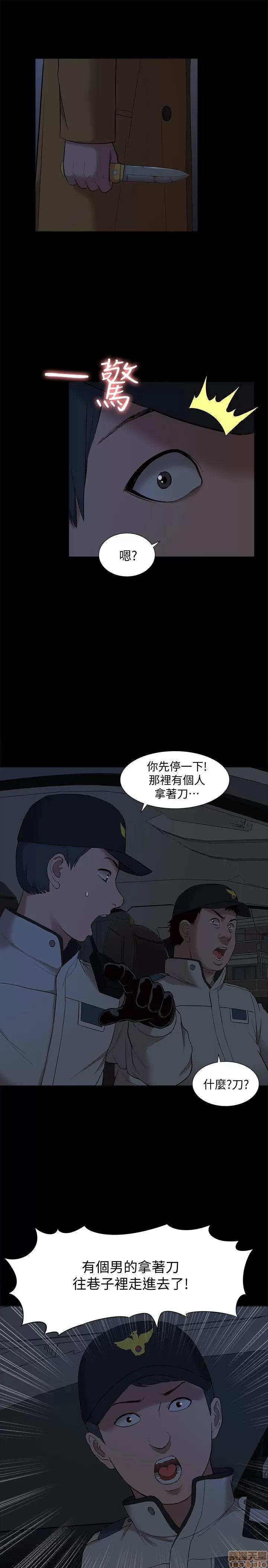 我的M属性学姐 我的M属性学姐 31-40 第260页