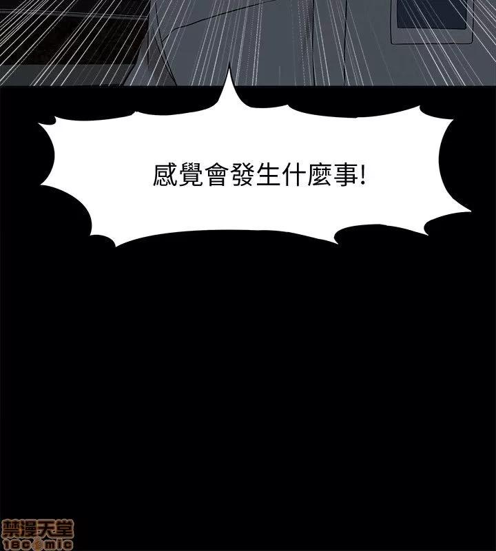 我的M属性学姐 我的M属性学姐 31-40 第261页