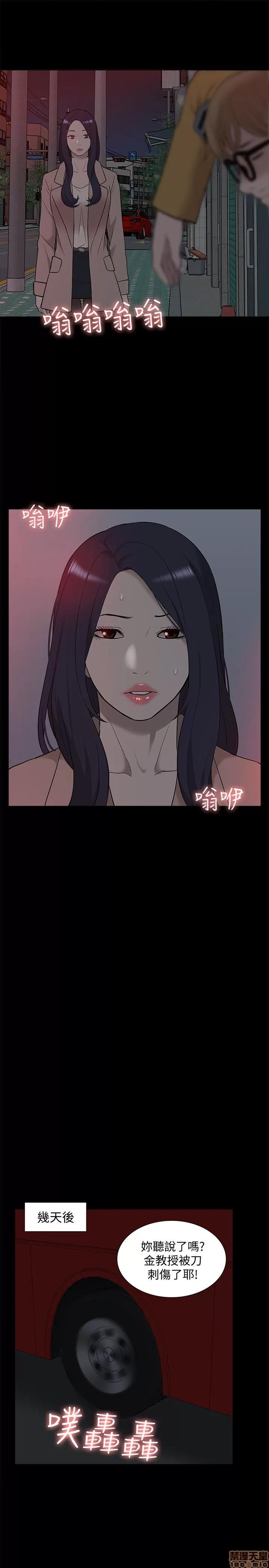 我的M属性学姐 我的M属性学姐 31-40 第272页