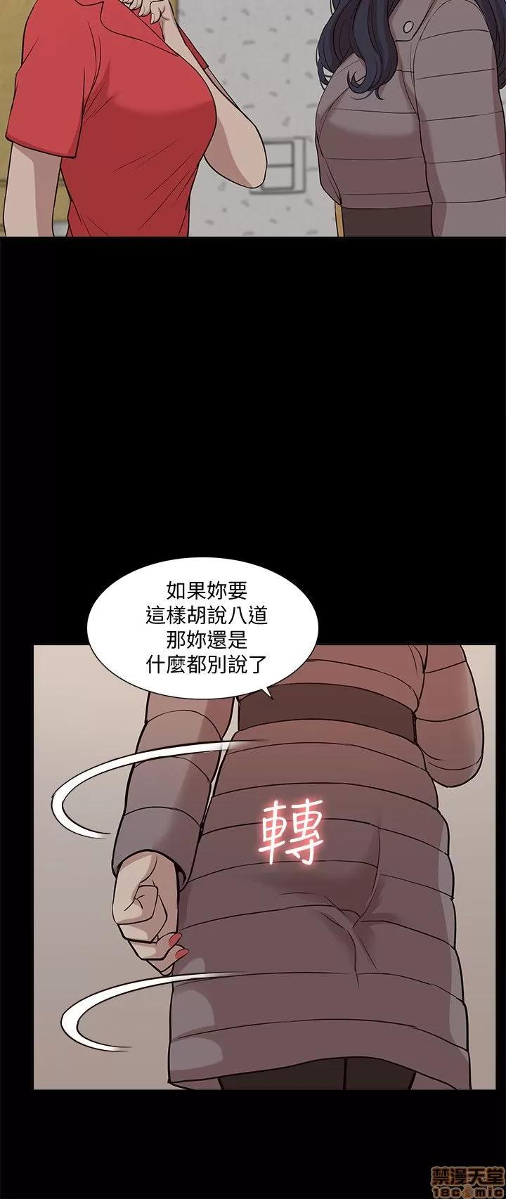 我的M属性学姐 我的M属性学姐 31-40 第309页