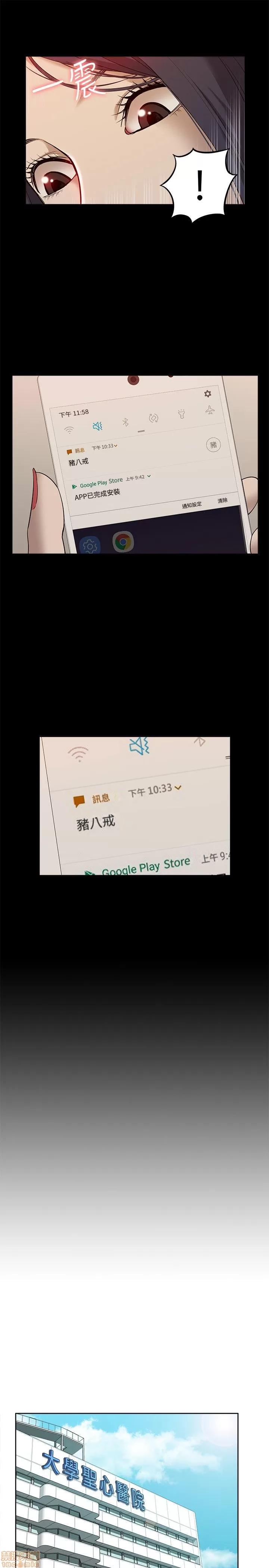 我的M属性学姐 我的M属性学姐 31-40 第314页