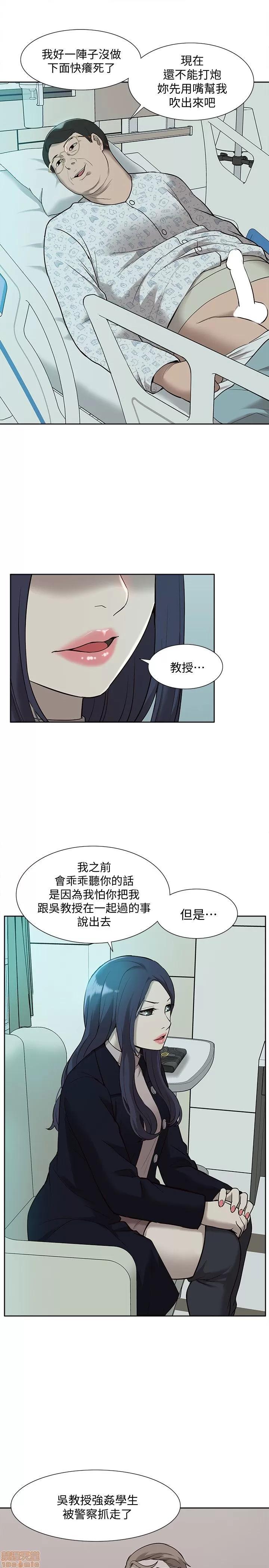 我的M属性学姐 我的M属性学姐 31-40 第320页