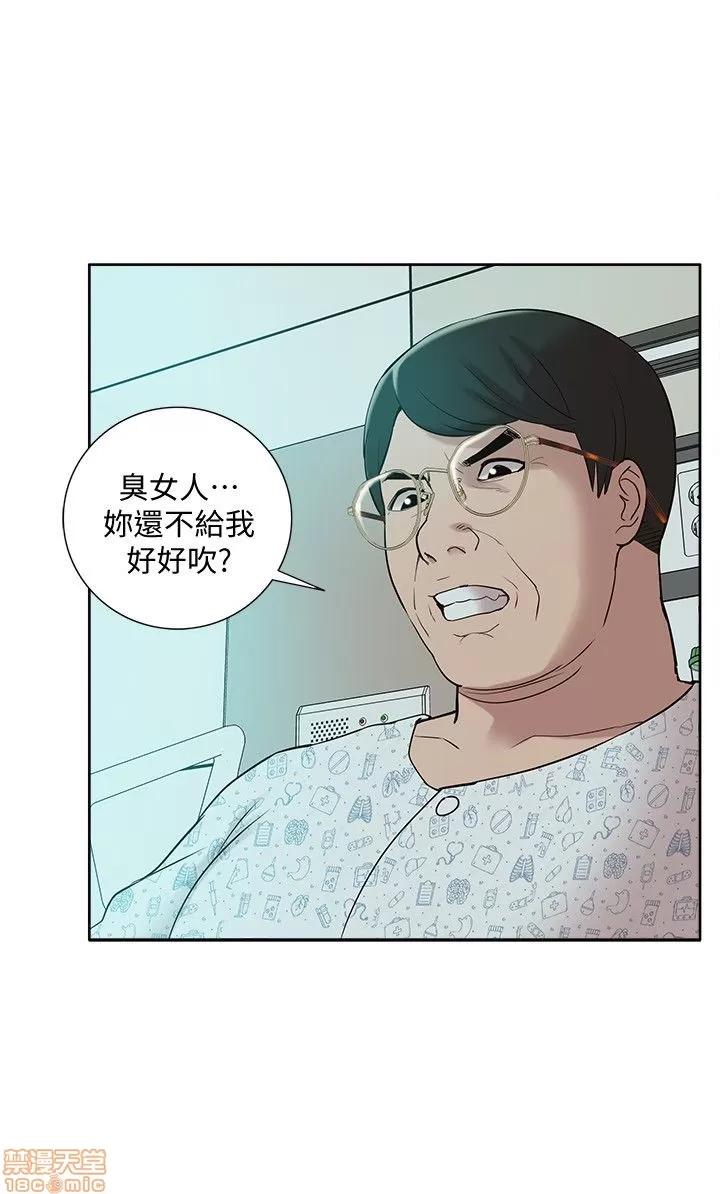 我的M属性学姐 我的M属性学姐 41-50 END 第10页