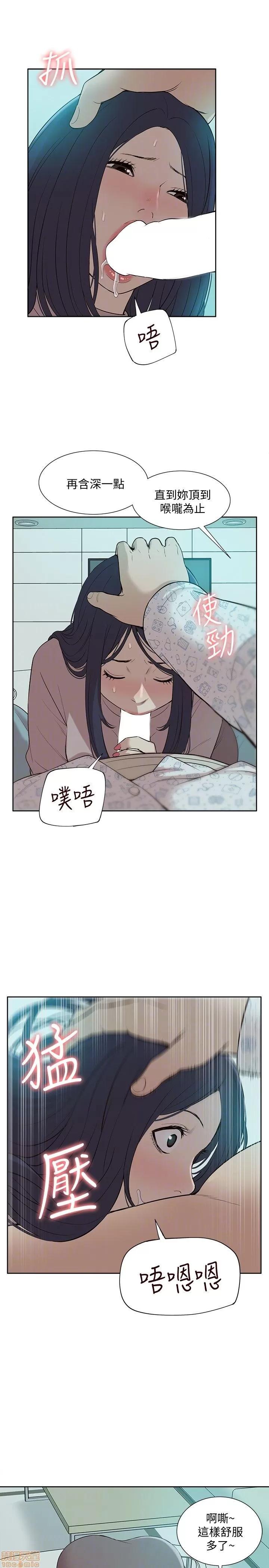 我的M属性学姐 我的M属性学姐 41-50 END 第11页