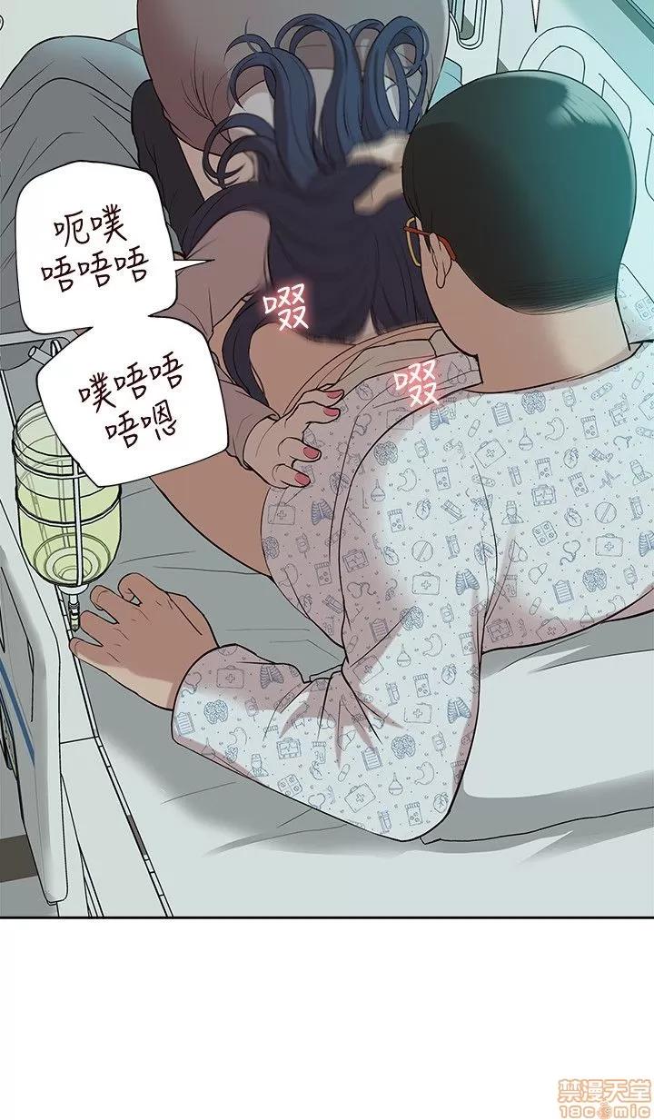 我的M属性学姐 我的M属性学姐 41-50 END 第12页