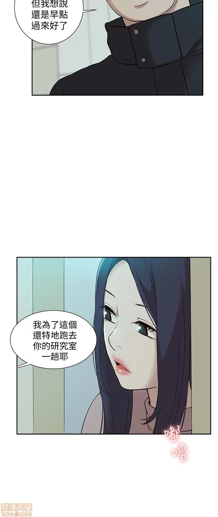 我的M属性学姐 我的M属性学姐 41-50 END 第18页