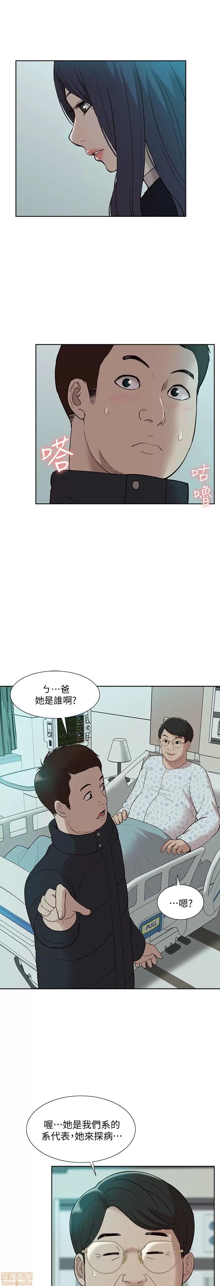 我的M属性学姐 我的M属性学姐 41-50 END 第21页