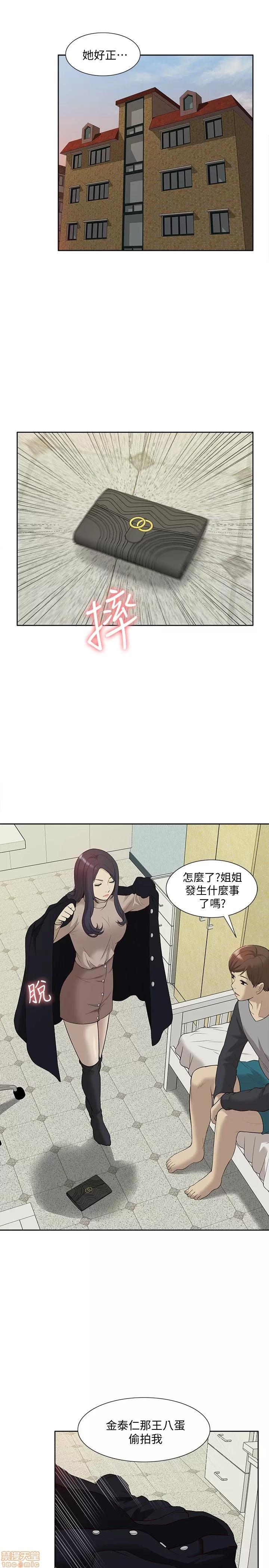 我的M属性学姐 我的M属性学姐 41-50 END 第23页