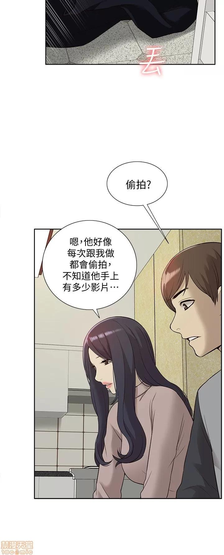 我的M属性学姐 我的M属性学姐 41-50 END 第24页