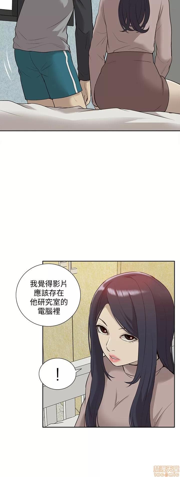 我的M属性学姐 我的M属性学姐 41-50 END 第26页