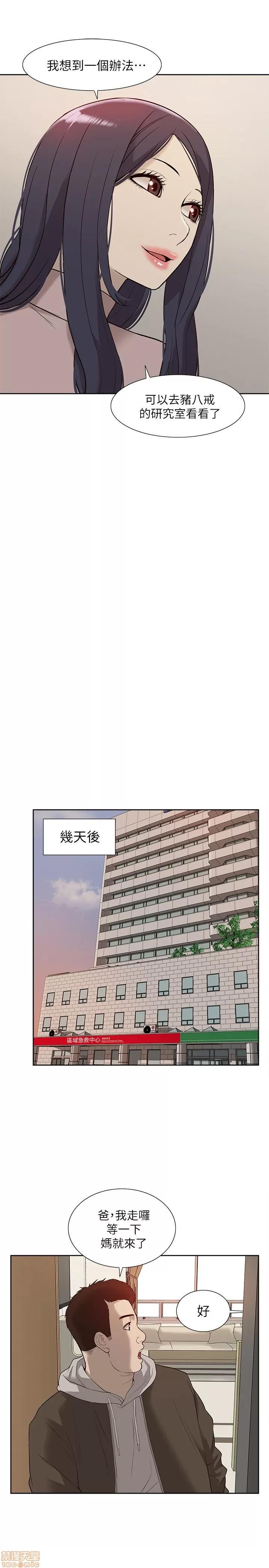 我的M属性学姐 我的M属性学姐 41-50 END 第29页